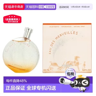 香港直邮Hermes爱马仕橘彩星光淡香水50 100ml持久留香正品