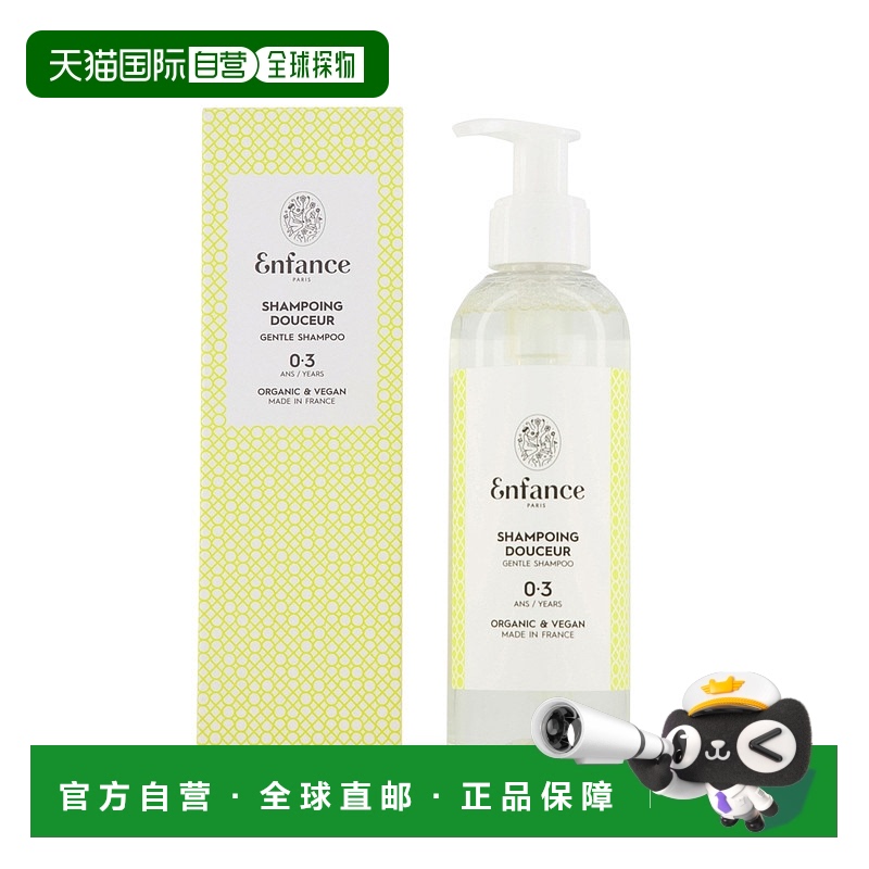 欧洲直邮enfance paris 婴幼儿 洗发水