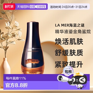 LA MER海蓝之谜精华液 鎏金角鲨烷焕活肌肤抗衰30ml正品
