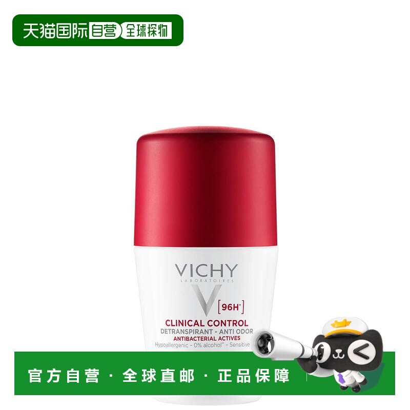 欧洲直邮vichy薇姿Clinical Control止汗滚珠96H 50ml正品除臭