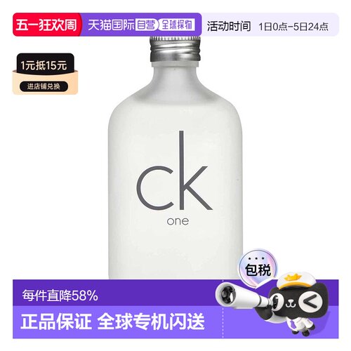 香港直邮CalvinKlein凯文克莱CKOne男士女士中性淡香水Edt.1正品