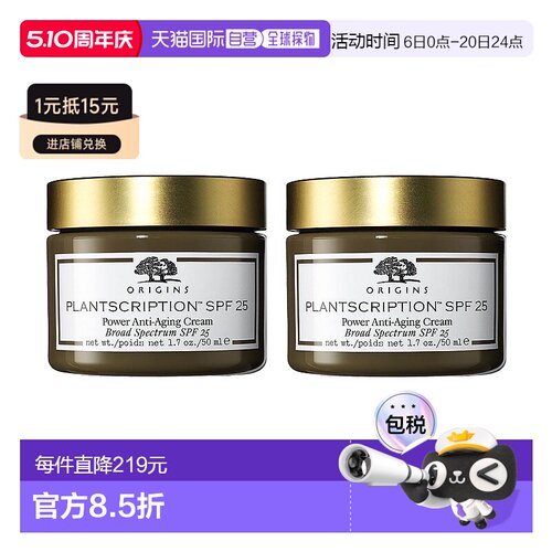 欧洲直邮Origins悦木之源 榆绿木青春紧弹精华面霜50mlx2 SPF25抗