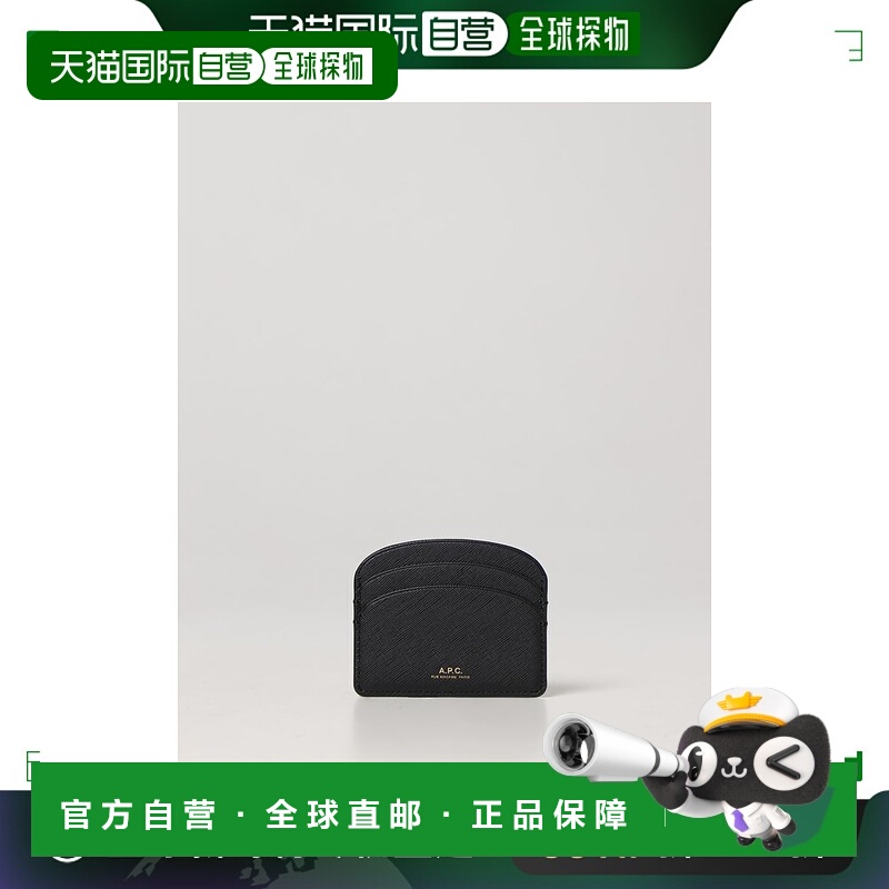 香港直邮A.P.C. 女士 Demi-Lune皮革持卡人 PXBJQF63270