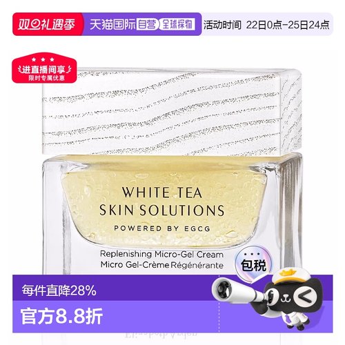 欧洲直邮Elizabeth Arden/伊丽莎白雅顿白茶新肌霜修护抗皱正品