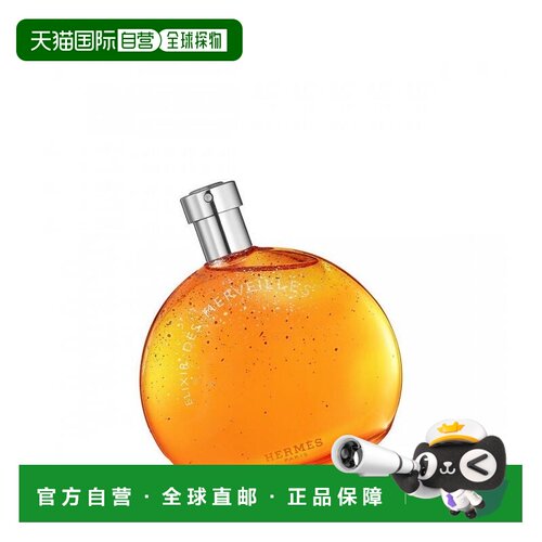 欧洲直邮Hermes爱马仕香水EDP橘采星光琥珀版女士香水正品