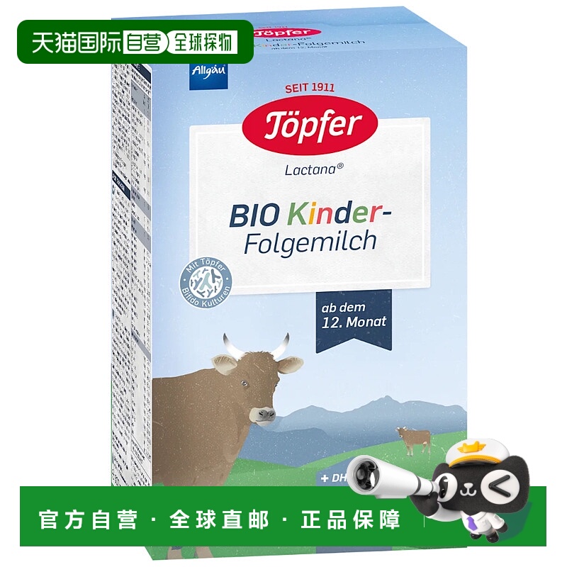 4盒 欧洲直邮德国Topfer特福芬有机婴幼儿奶粉4段500g12个月以上