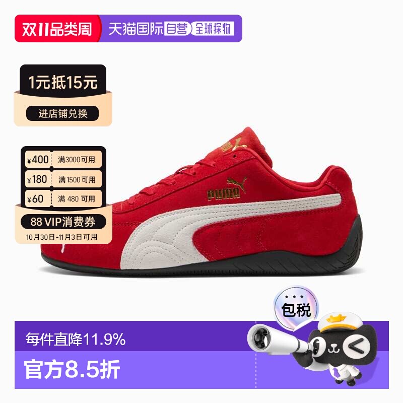 Puma彪马Speedcat OG 情侣薄底德训鞋耐磨赛车鞋39884602