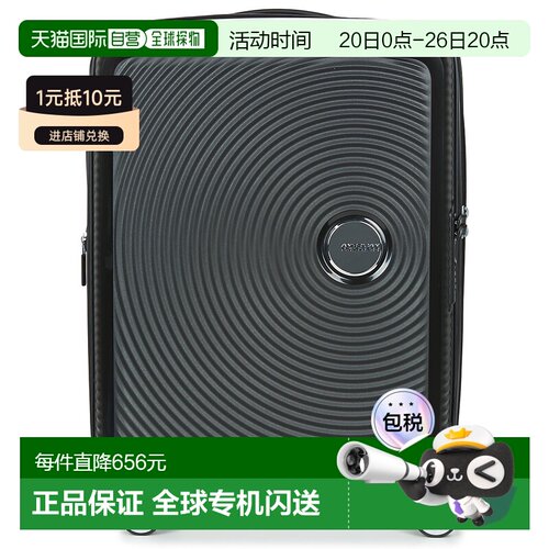 欧洲直邮American Tourister 美旅 SOUNDBOX 55CM 4R 硬壳行李箱