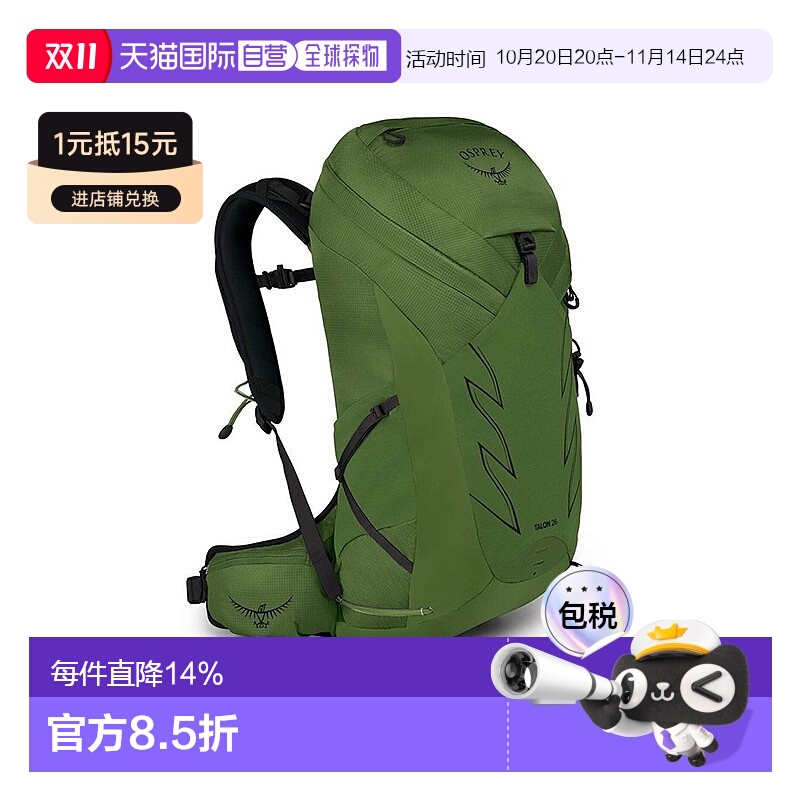 自营欧洲直邮Osprey小鹰TALON魔爪系列男士多功能登山旅行徒步双