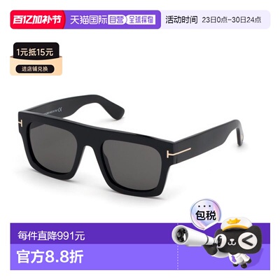 1h可退 香港直邮Tom Ford 汤姆 福特 男士 FAUSTO 太阳镜 FT07110