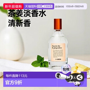 欧洲直邮法国香水100BON EAU DE THE ET GINGEMBRE 茶水和姜 EDC