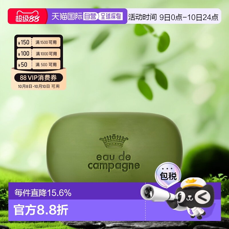 欧洲直邮SISLEY 希思黎绿野芳踪香皂100g 泡沫细腻丰盈清新香味