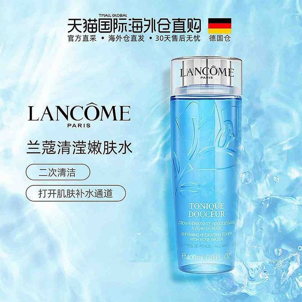 欧洲直邮Lancome兰蔻蓝水清滢嫩肤水400ml保湿补水滋润嫩滑爽肤水
