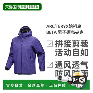 欧洲直邮ARC JACKET男子户外防风冲锋衣硬壳 TERYX始祖鸟BETA