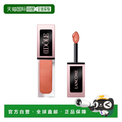 欧洲直邮LANCOME兰蔻持久液体眼影腮红两用05 沙尘暴橙色 9ml正品