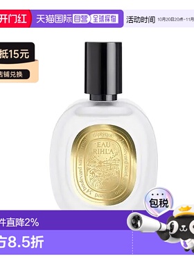 欧洲直邮Diptyque蒂普提克 金标「旅途」发香护发喷雾香水 3正品