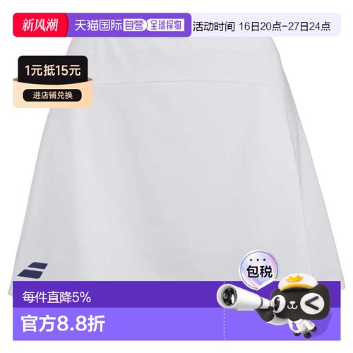 欧洲直邮BABOLAT 运动裙