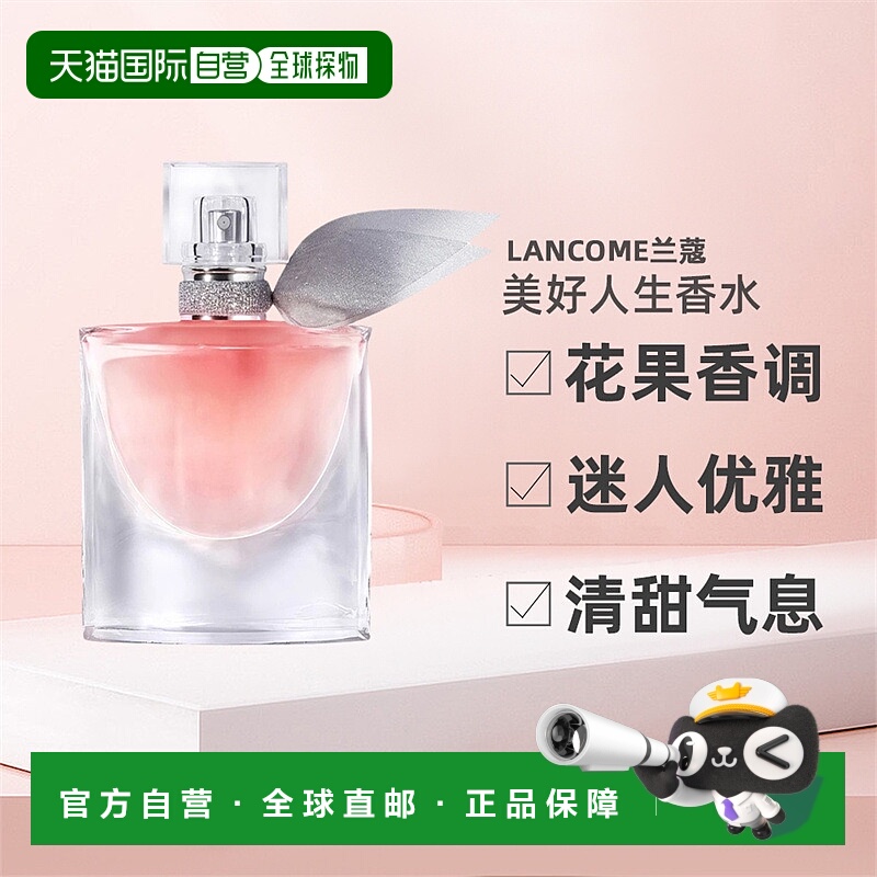 欧洲直邮LANCOME兰蔻玫瑰非凡女士香水EDP沁人心脾30/50/100正品