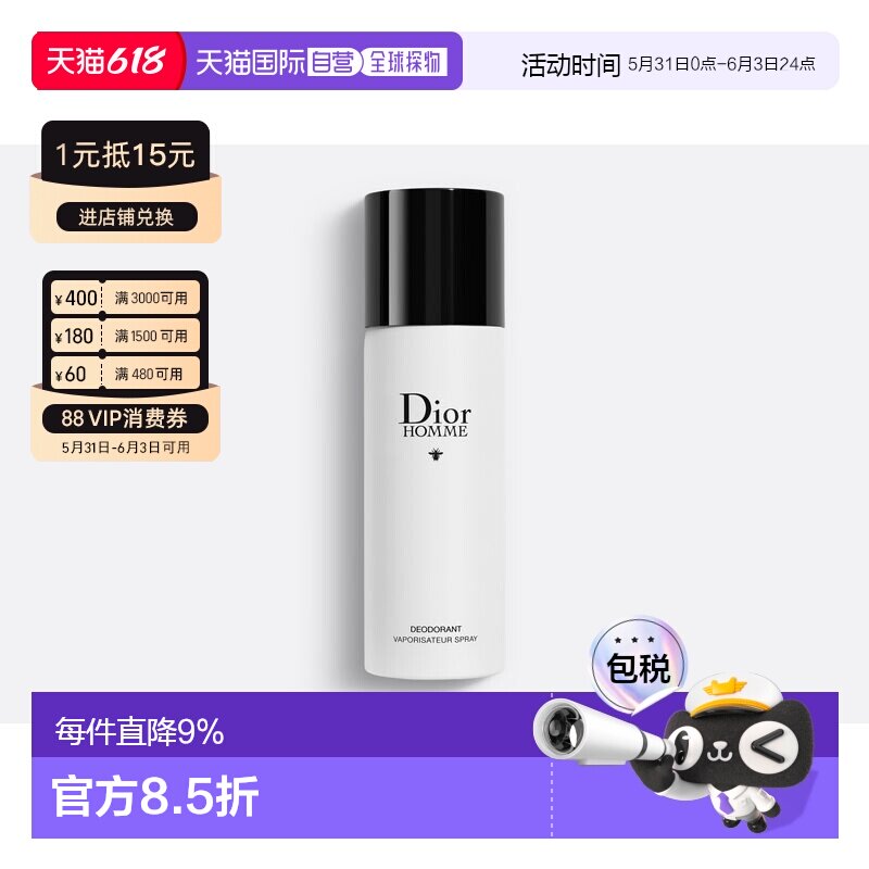 欧洲直邮Dior迪奥男士香体止汗喷雾150ml桀骜/旷野/清新之水正品