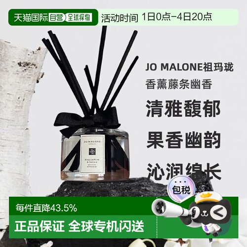 海外直邮Jo Malone祖玛珑英国梨与小苍兰香薰藤条幽香165ml正品