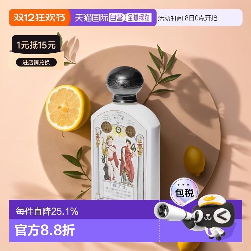 欧洲直邮Buly身体1803苏格兰地衣190ml（期效9-12个月）正品