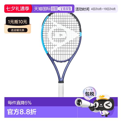 欧洲直邮Dunlop Tf fx500 super lite nh 未穿线网球拍