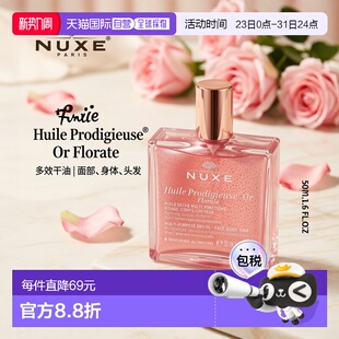 保湿 正品 澳洲乳液甘油 粉色金粉版 欧洲直邮欧树万用油50ml