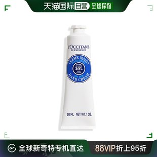 occitane欧舒丹护手霜系列丰凝润手霜30ML甜扁桃乳木果 欧洲直邮L