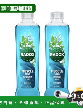 欧洲直邮英国Radox缓解疲劳放松肌肉泡泡浴液鼠尾草海洋矿物质温