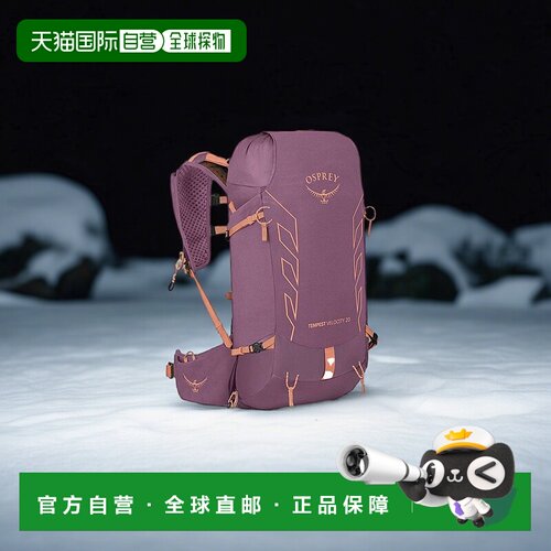 欧洲直邮自营Osprey小鹰TEMPESTVELOCITY暴风雨系列多功能双肩包2