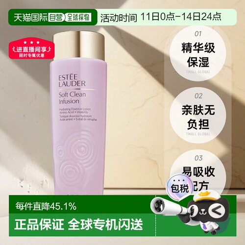 EsteeLauder雅诗兰黛Soft Clean第二代滋润粉水400ml正品