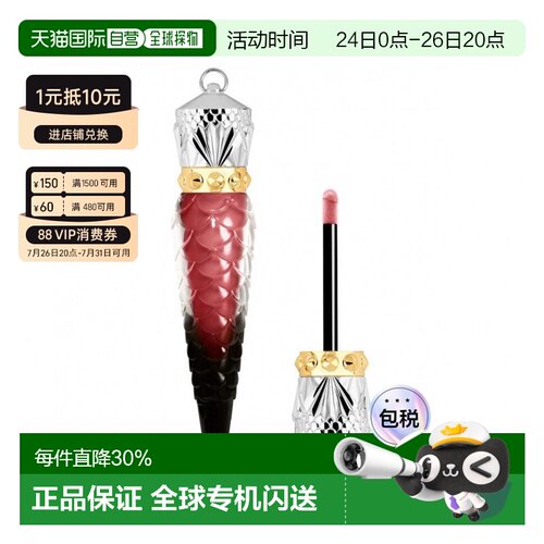 欧洲直邮Christian Louboutin路铂廷女王权杖唇釉唇彩4.5ml正品