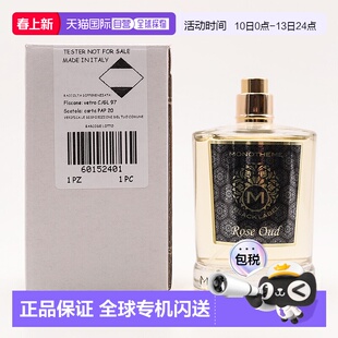 欧洲直邮威尼斯精品香氛 黑标系列 简装白盒无盖 玫瑰沉香 1正品