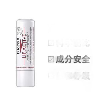 欧洲直邮Eucerin/优色林润唇膏4.8g/支 SPF15正品