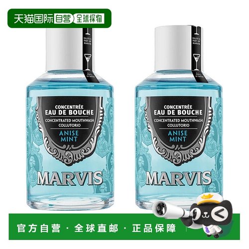欧洲直邮Marvis玛尔仕薄荷浓缩漱口水清新口气意大利玛尔斯120ml