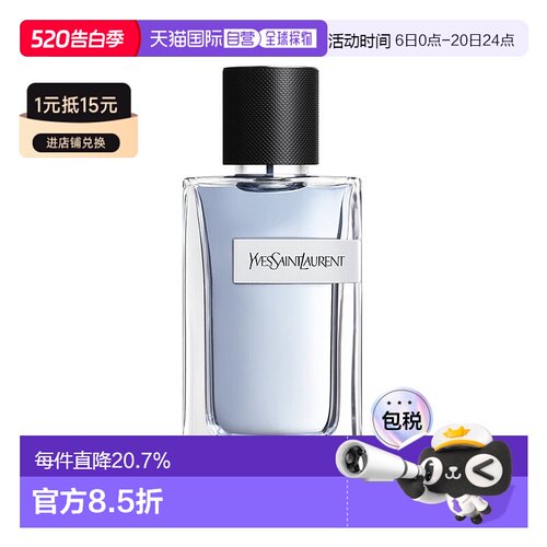 YSL/圣罗兰 Y Men先锋男士淡香水60-100ML正品
