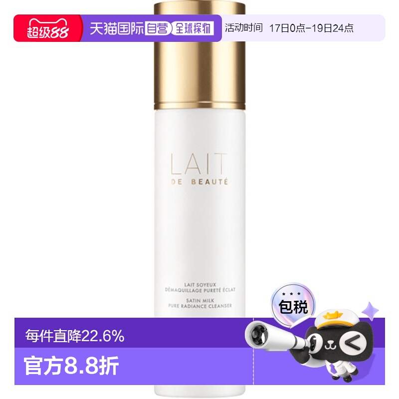 欧洲直邮GUERLAIN 娇兰纯净美肌洁颜乳 200ML正品