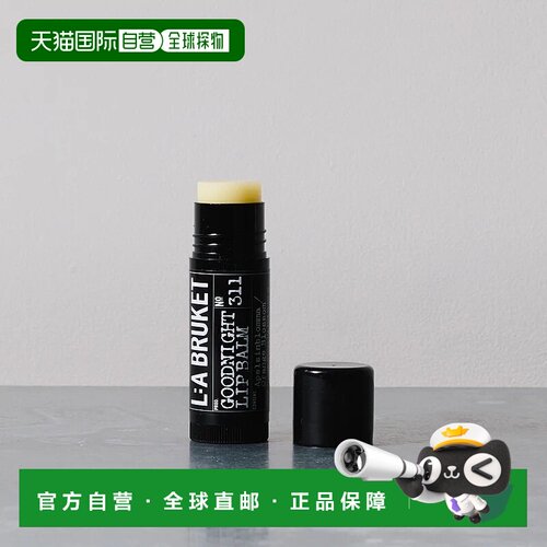欧洲直邮LA BRUKET 311 晚安润唇膏14g /支正品滋润椰子椰子油