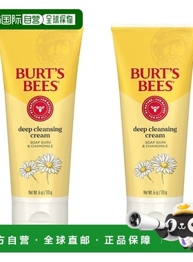 欧洲直邮Burts Bees小蜜蜂洋甘菊深层洁面乳温和清洁洗面奶不紧绷