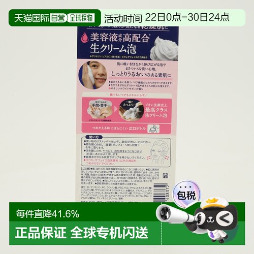 香港直邮Biore碧柔The Face瞬效泡沫深层保湿洁面乳200ml正品