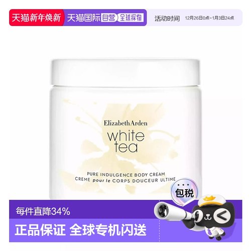 欧洲直邮Elizabeth Arden/伊丽莎白雅顿身体乳【纯白鸢尾】白茶经