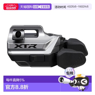 欧洲直邮SHIMANO SW-M9250-IR XTR Di2 变速手柄 中性