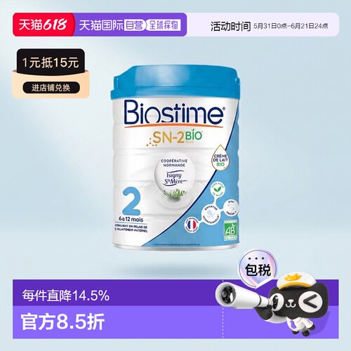 6罐装 欧洲直邮BIOSTIME合生元有机婴儿奶粉宝宝奶粉2段6-12个月