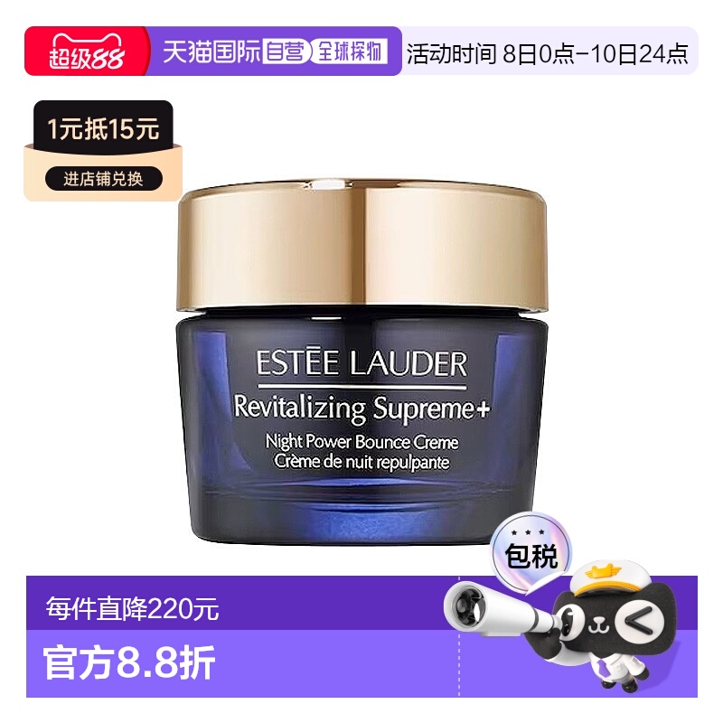 欧洲直邮Estee lauder雅诗兰黛智妍夜胶原丰盈晚霜 50ml 抗老抗皱