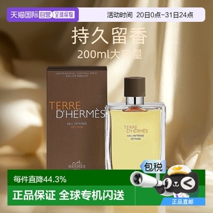 200ml 欧洲直邮Hermes爱马仕大地浓香香水 馥郁香根草EDP 100