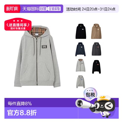 自营BURBERRY博柏利男士棉质连帽夹克卫衣外套