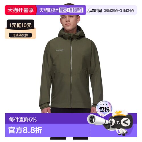 欧洲直邮MAMMUT Alto Light HS 夹克 男士