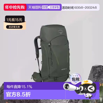 OSPREY 小鹰Kestrel 38L/48L户外双肩背包徒步登山背包旅行包