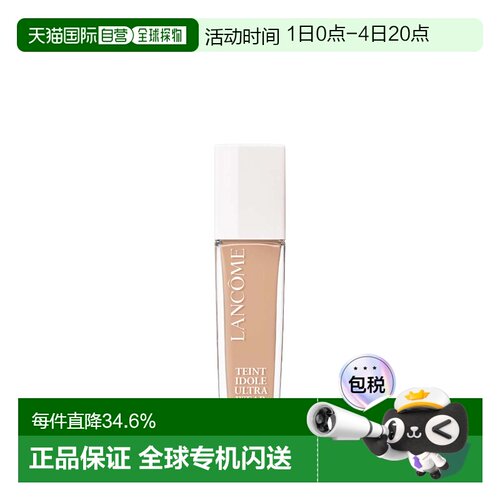 欧洲直邮Lancome兰蔻Teint Idole持妆光泽护肤粉底液30ml白盖正品