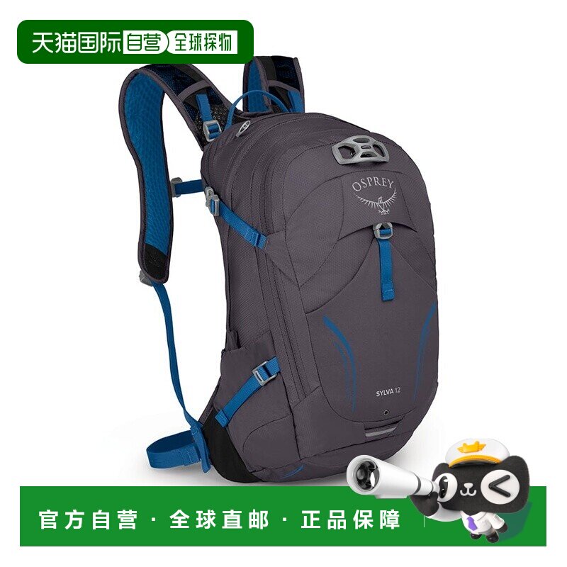 自营欧洲直邮Osprey小鹰 Sylva 12女士金属灰尼龙自行车背包新款